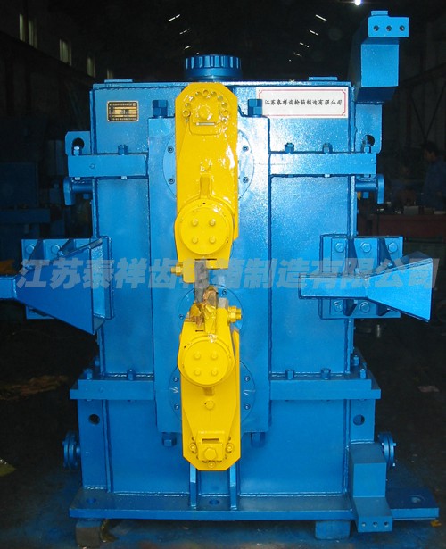 飛剪、縱剪專(zhuān)用齒輪箱