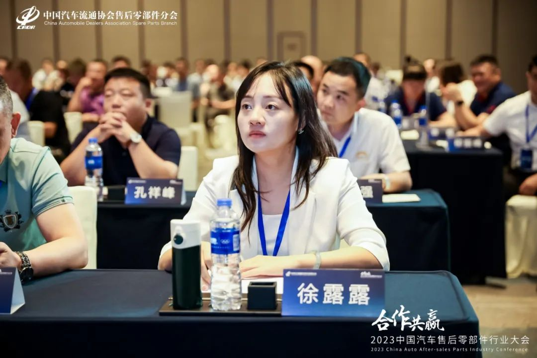 2023中國(guó)汽車售后零部件行業(yè)大會(huì)(圖3)