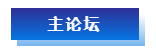 2023中國(guó)汽車售后零部件行業(yè)大會(huì)(圖2)