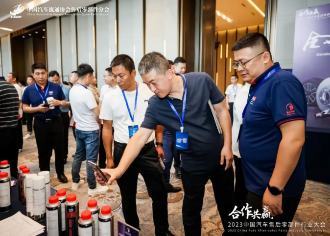 2023中國(guó)汽車售后零部件行業(yè)大會(huì)(圖15)