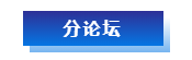 2023中國(guó)汽車售后零部件行業(yè)大會(huì)(圖6)