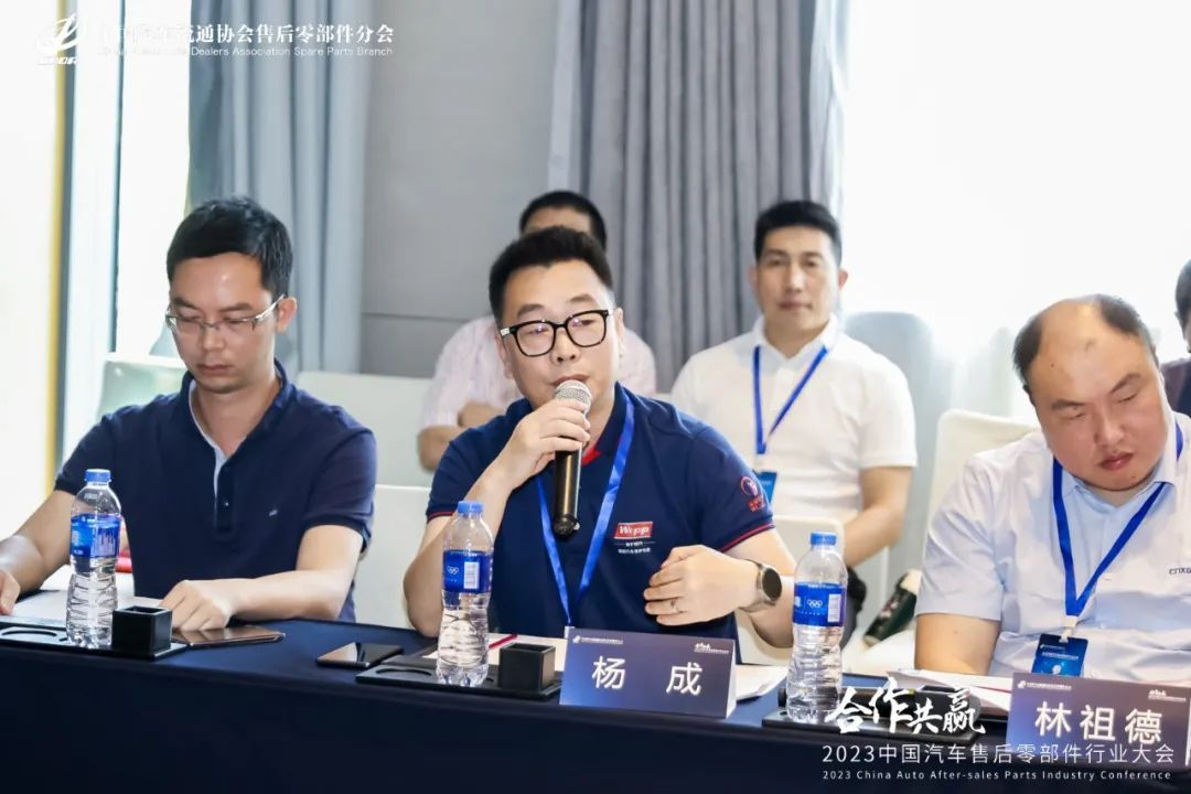 2023中國(guó)汽車售后零部件行業(yè)大會(huì)(圖8)