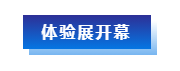 2023中國(guó)汽車售后零部件行業(yè)大會(huì)(圖10)