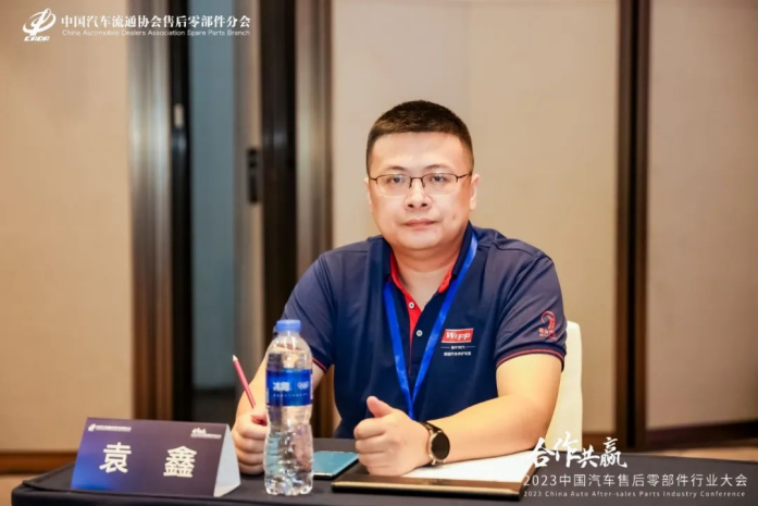2023中國(guó)汽車售后零部件行業(yè)大會(huì)(圖13)